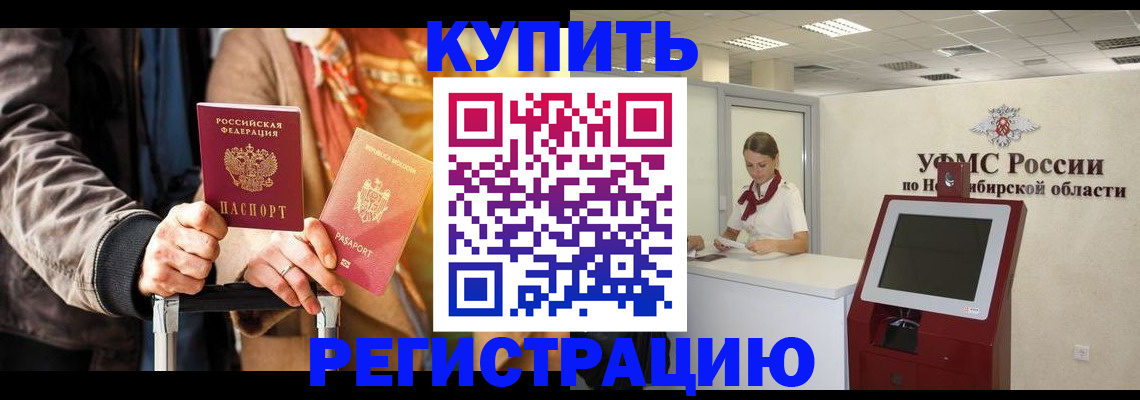 временная регистрация гарантия в Зверево