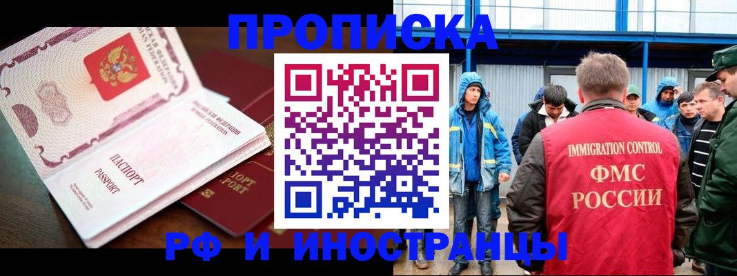 прописка паспорт в Зверево